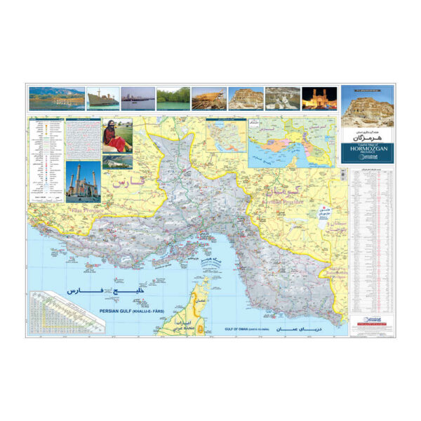 霍尔木兹甘省旅游地图 (Naqshe-ye Gardeshgari)