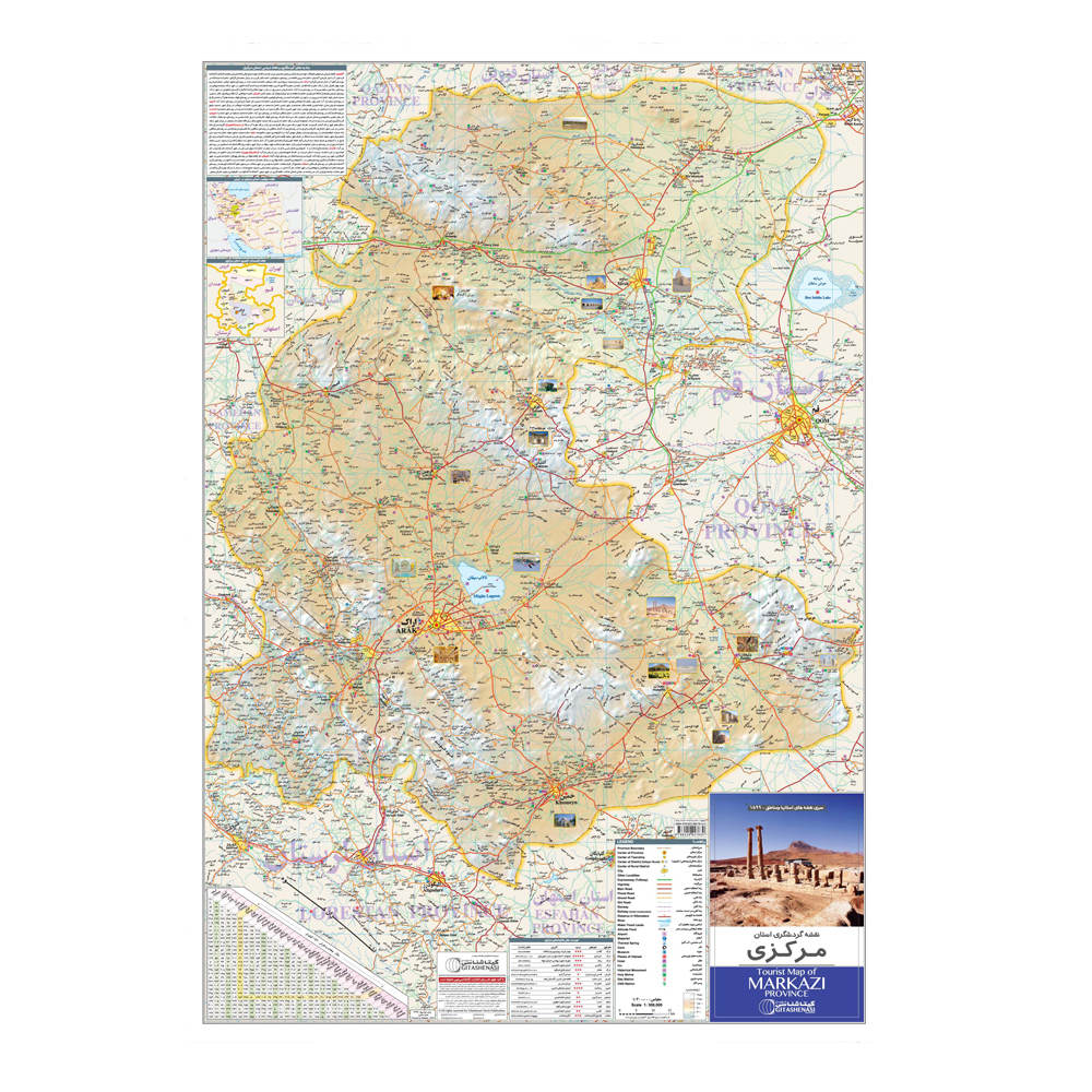 Main image of 马尔卡齐省旅游地图 (Naqshe-ye Gardeshgari)