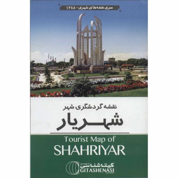 沙赫里亚尔旅游地图 (Naqshe-ye Gardeshgari-e Shahriar)