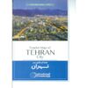 德黑兰旅游地图 (Naqshe-ye Gardeshgari-e Tehran) (英文版)