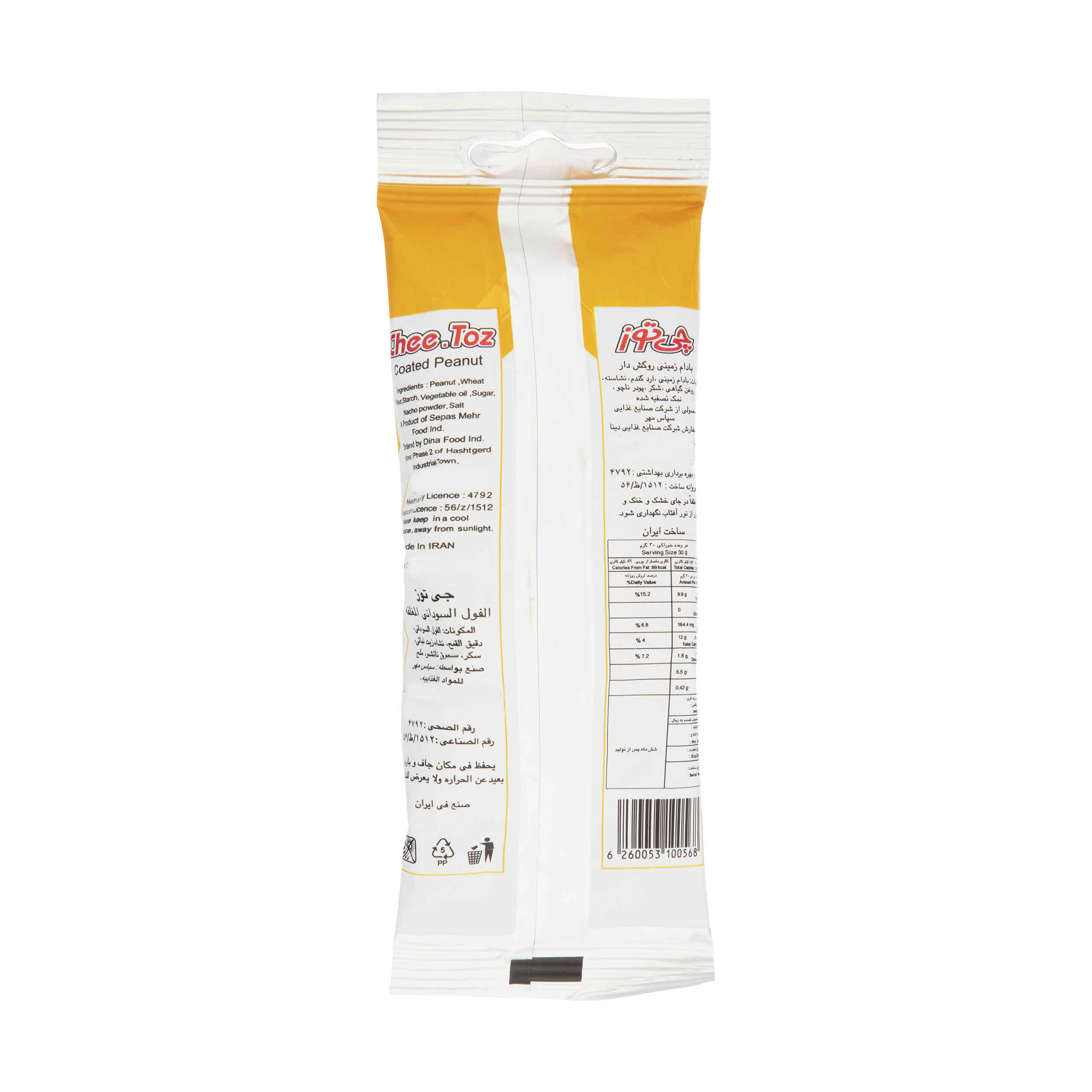 玉米片奶酪味裹花生 – 40克（×10）