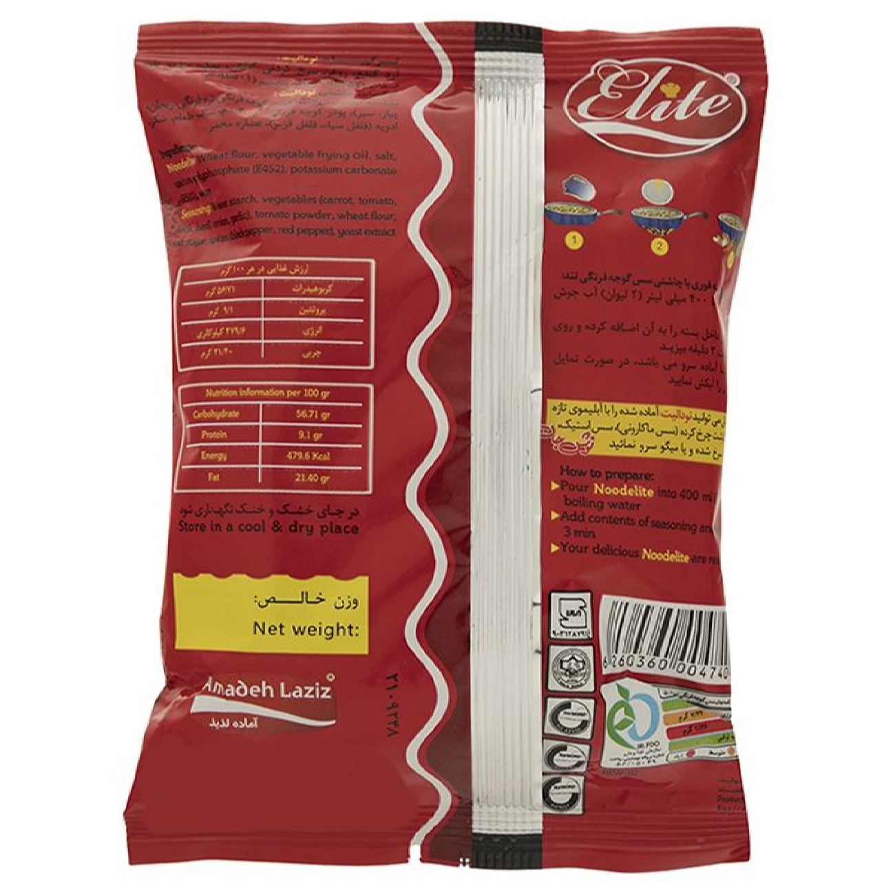 Elite Indomie速食面 – 辣味番茄酱口味 – 75克（20包）