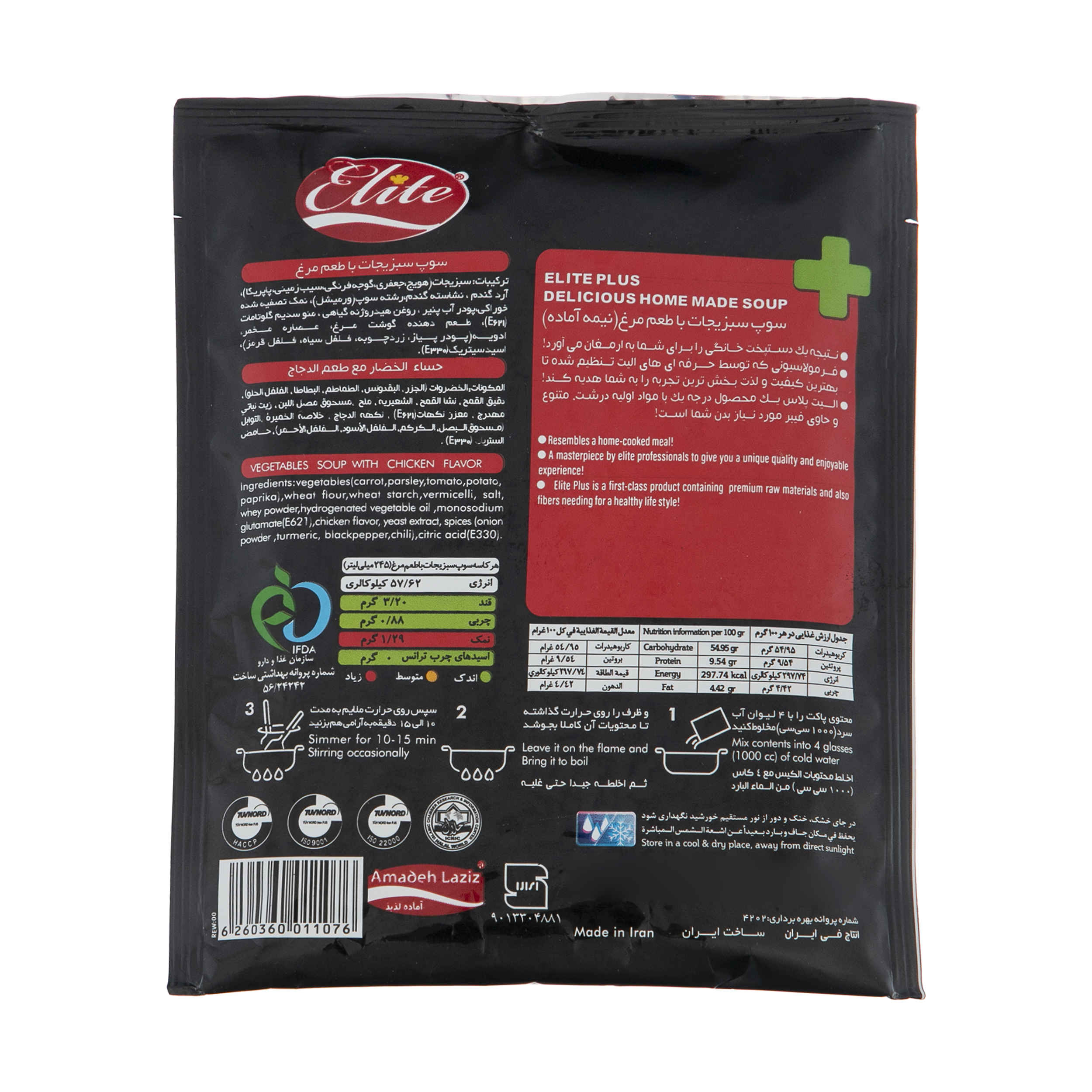 Elite速溶鸡肉风味蔬菜汤粉 – 80克(20包)