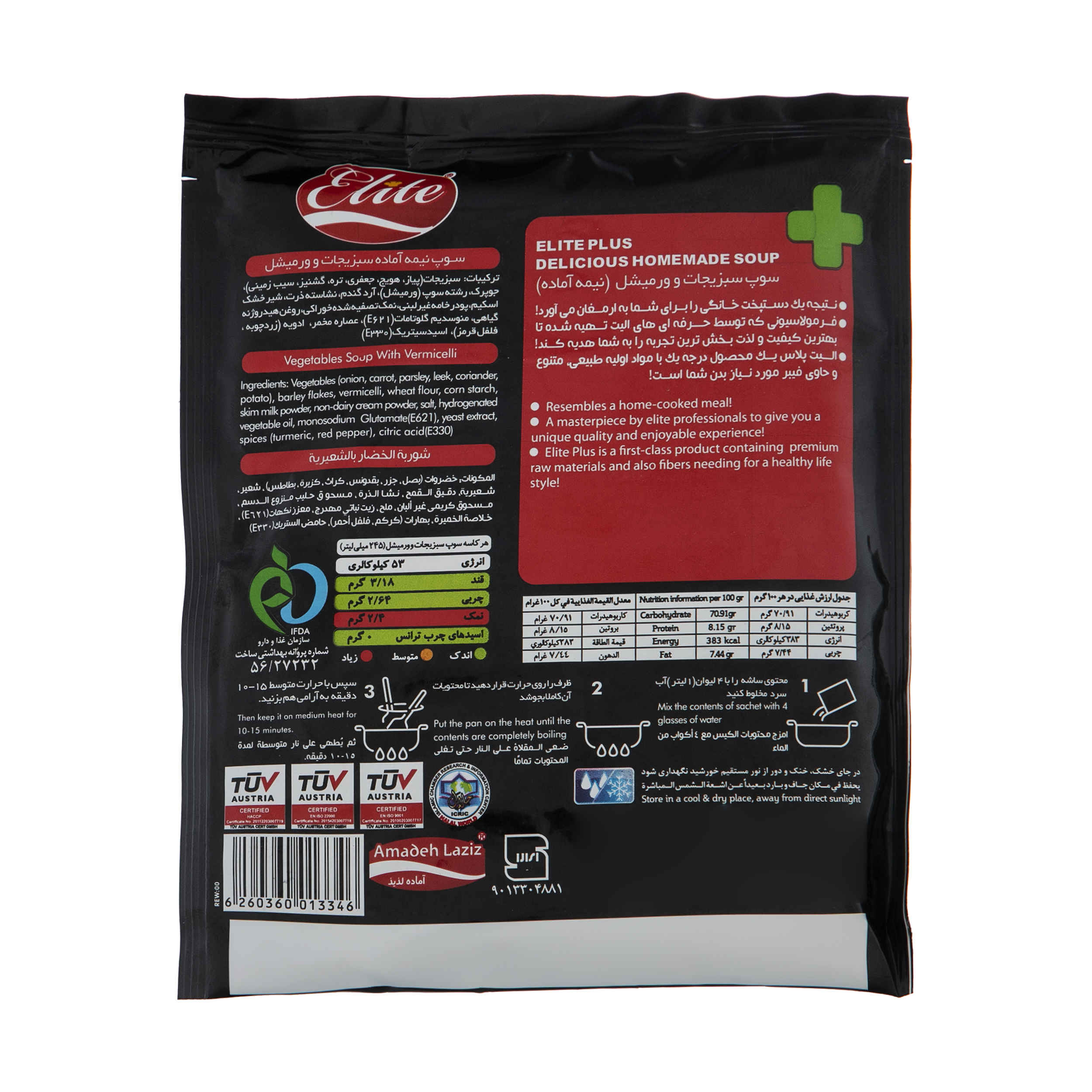 速溶蔬菜粉丝汤粉 – 80克（20包）