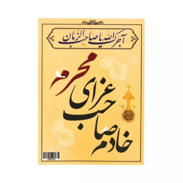 伊斯兰穆哈兰节贺卡 —— 双面设计（×10张）