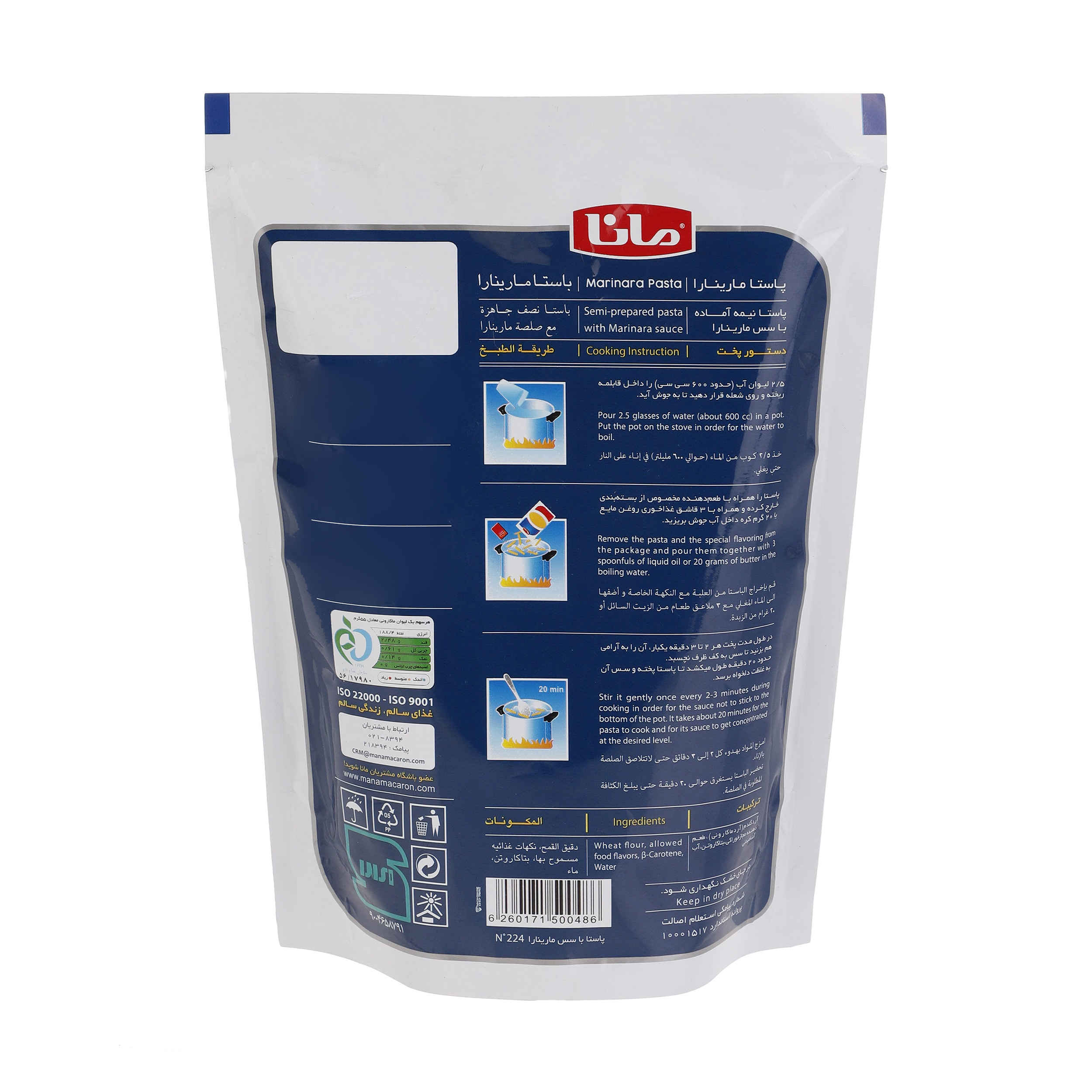 Mana速食意大利面 – 玛丽娜拉酱口味,145克(20包)