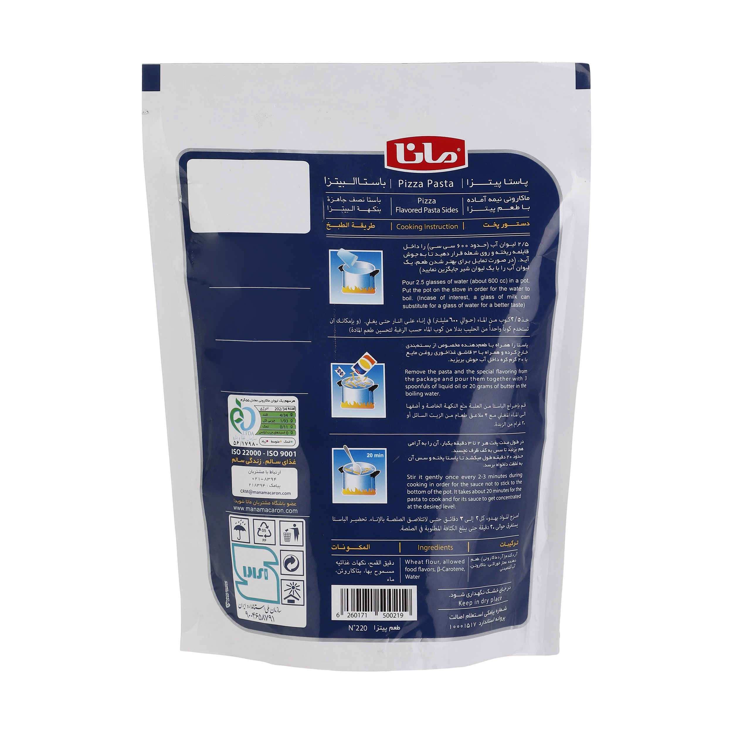 Mana速食意大利面 – 披萨口味，145克（20包）