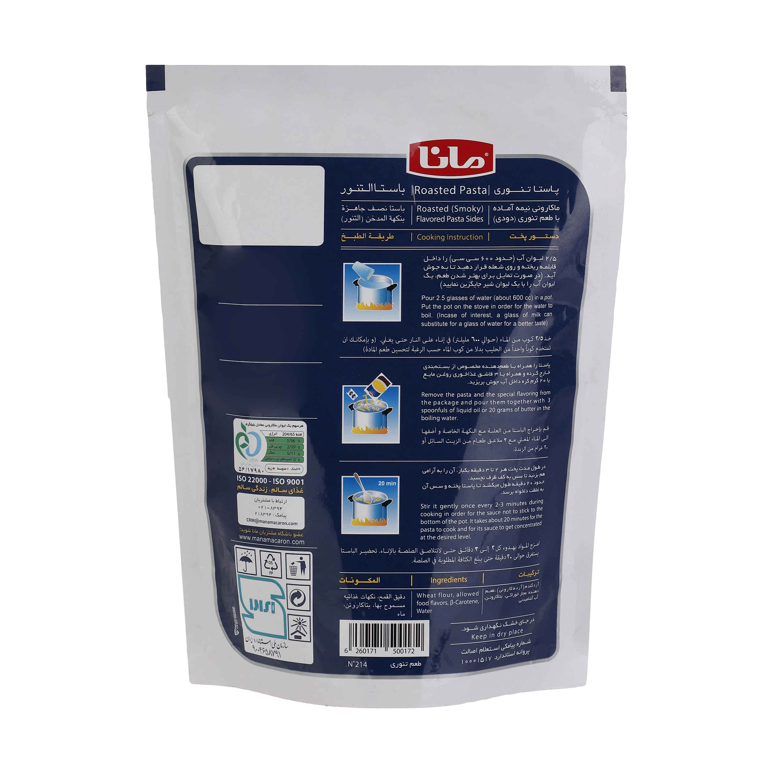 Mana烤味意大利面配菜 – 145克（20包）