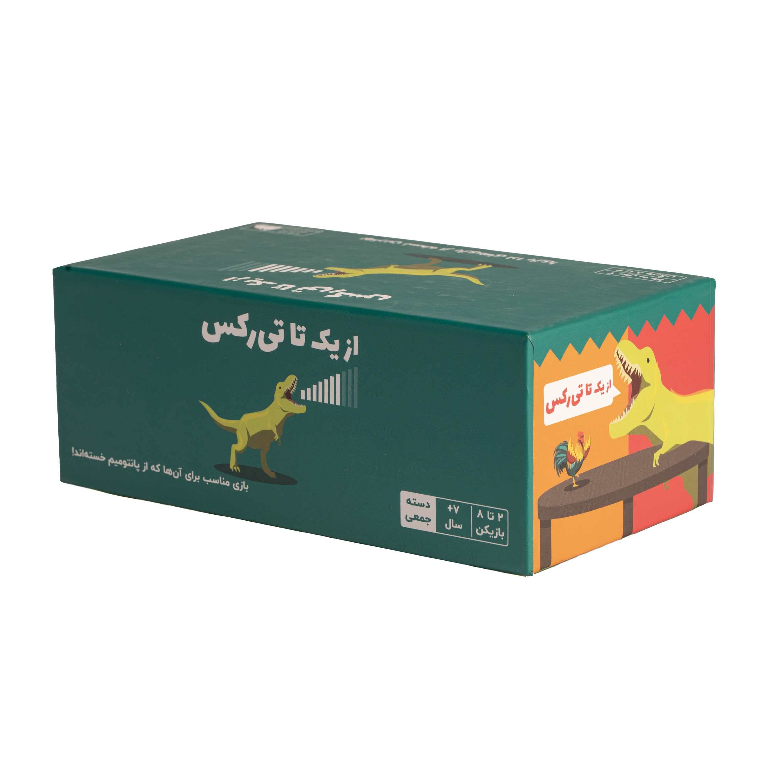 《从 1 到霸王龙》卡牌游戏（波斯语版）