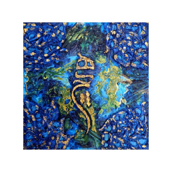 达尼尔·巴赫希创作的波斯书法丙烯帆布画