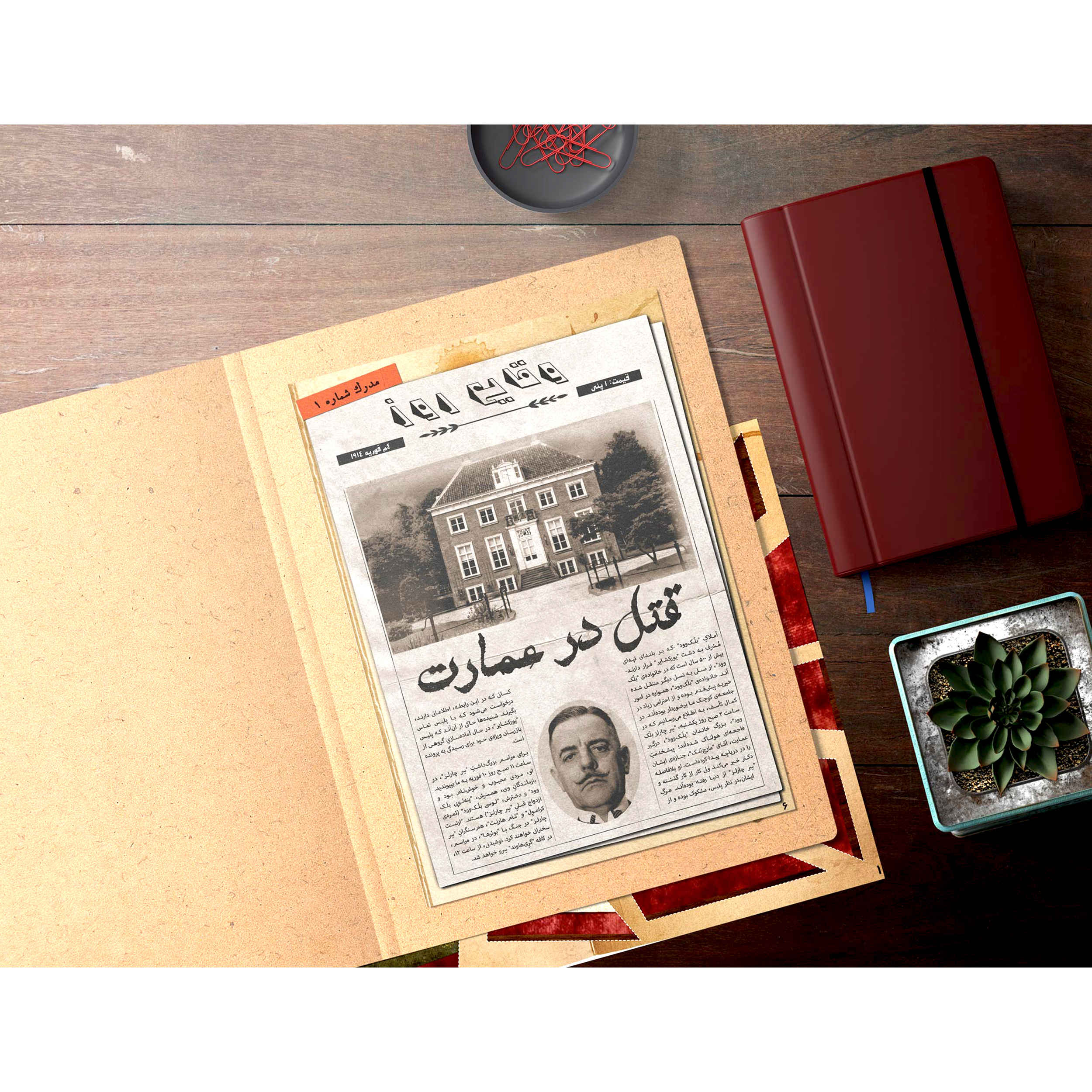 经典悬疑棋盘游戏:大宅谋杀案(法尔西语)