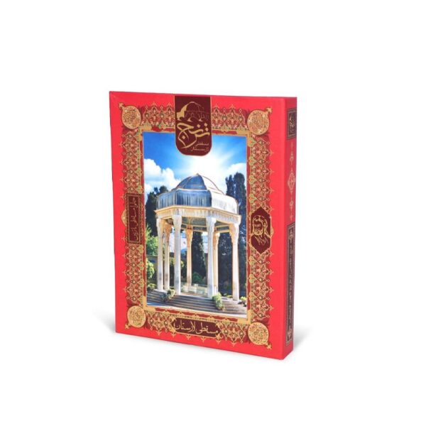 波斯 Masghati Halva – 四味混合，Hafez 设计礼盒 (7 份)