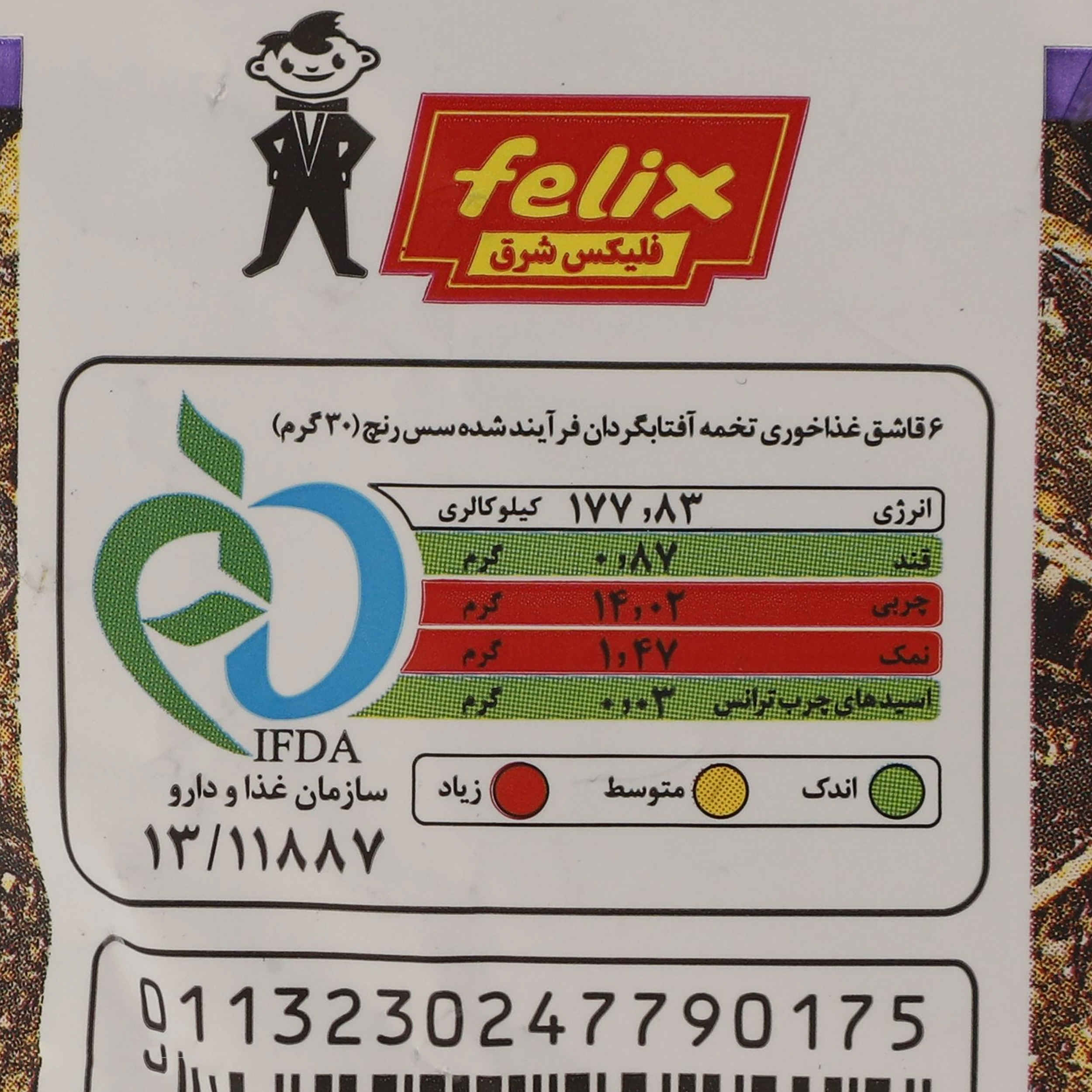 Maz Maz牧场酱味葵花籽零食 – 500克（5包×100克）