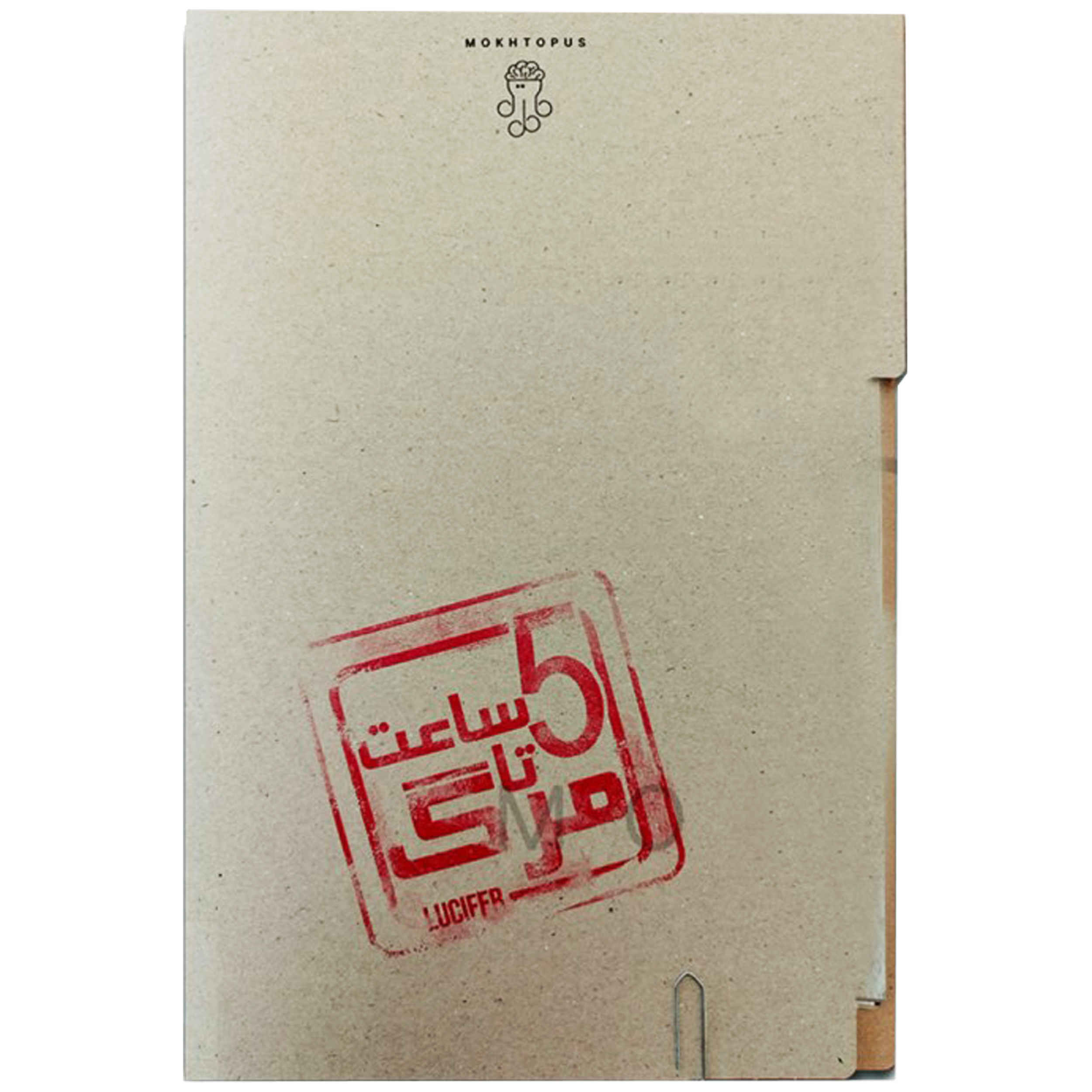 Main image of 波斯谋杀悬疑棋盘游戏：五小时至死亡案件