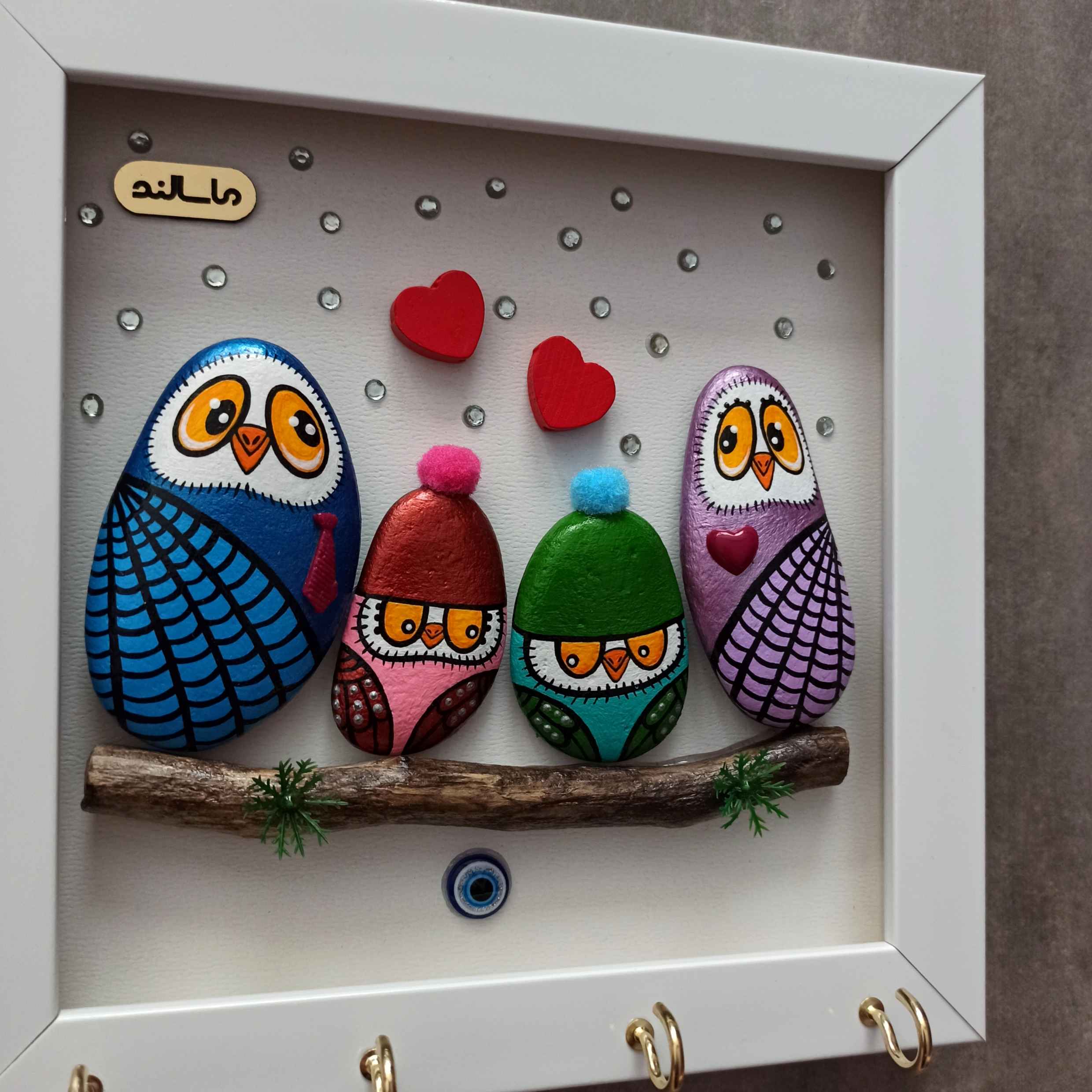 装饰墙面钥匙挂钩 – 猫头鹰家族与石艺设计