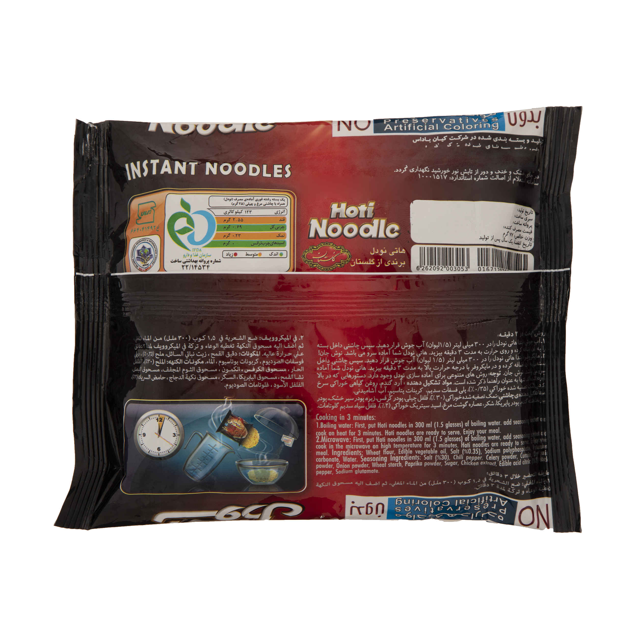 Hoti Kara速食面 – 辣味鸡肉口味,77克(20包)