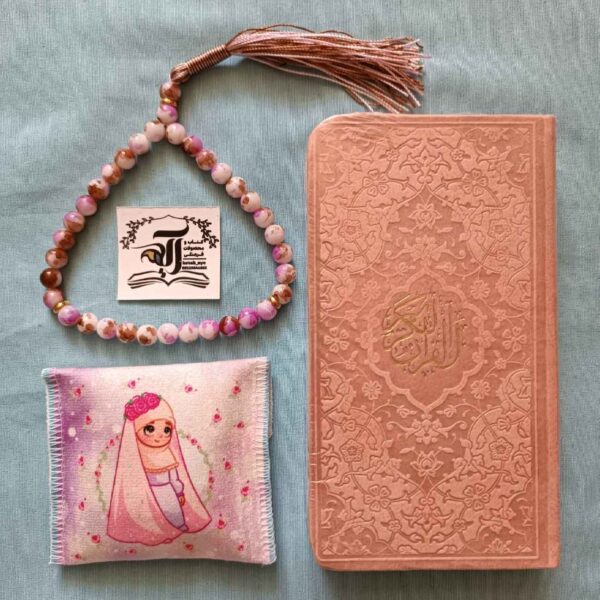 伊斯兰礼品套装 – 包含古兰经与祈祷垫