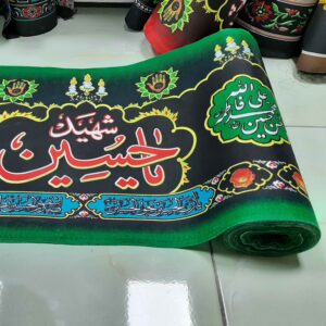 伊斯兰穆哈兰墙壁铭文横幅 – 清真寺与 Husayniyya 使用，Hussain 挂毯
