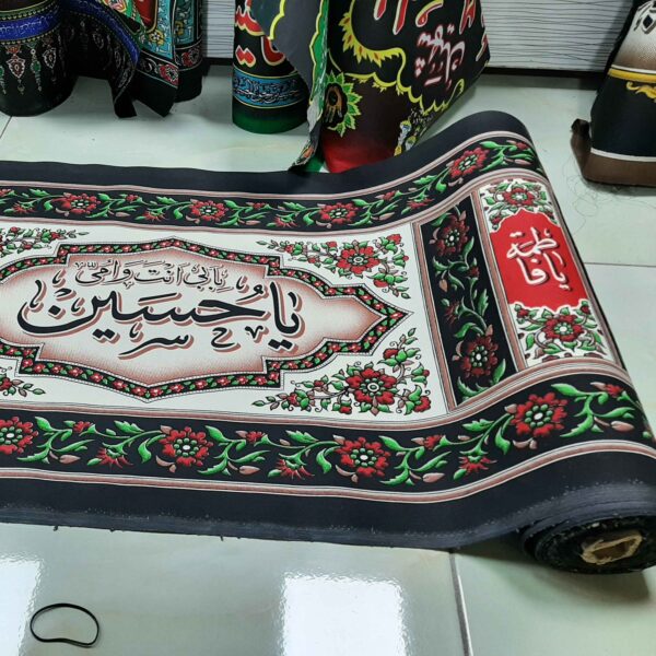 伊斯兰穆哈兰墙壁铭文横幅 – 清真寺与 Husayniyya 使用，Ya Husain 挂毯