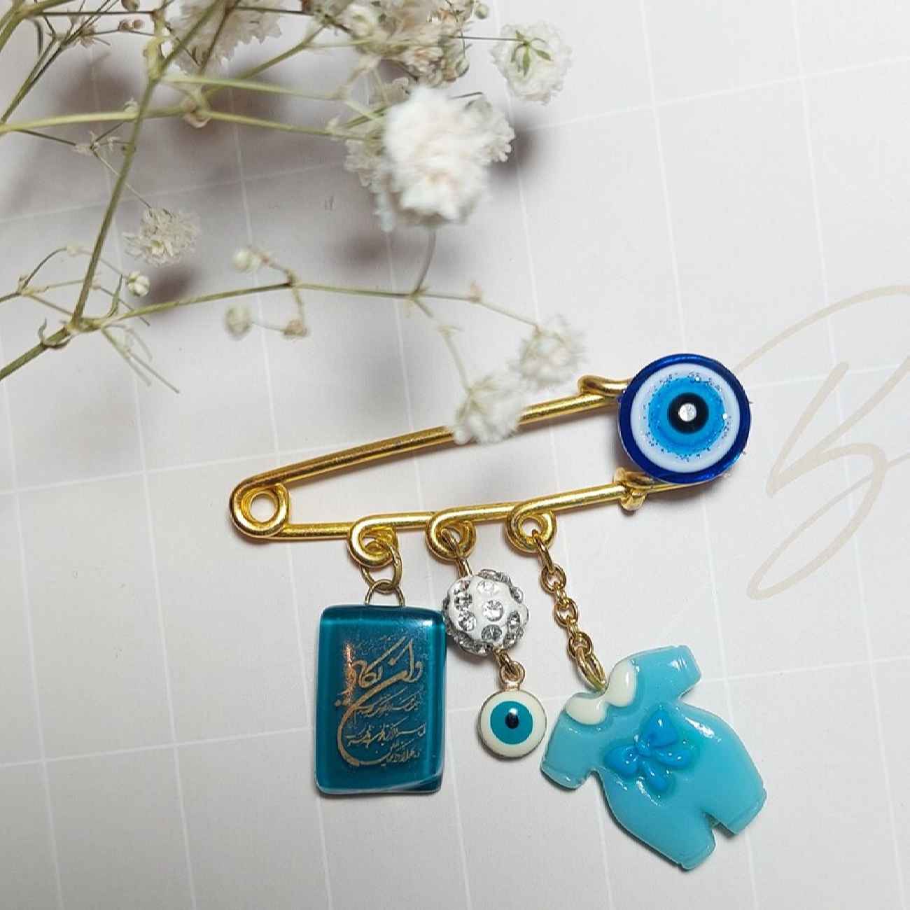 伊斯兰胸针 – 新生儿保护 Van Yakad 胸针