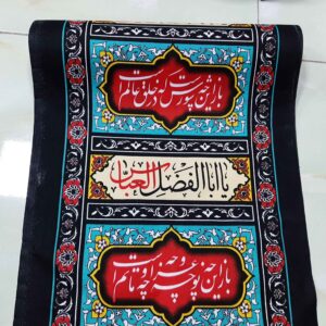 伊斯兰穆哈兰墙壁铭文横幅 – 清真寺与 Husayniyya 使用，垂直挂毯