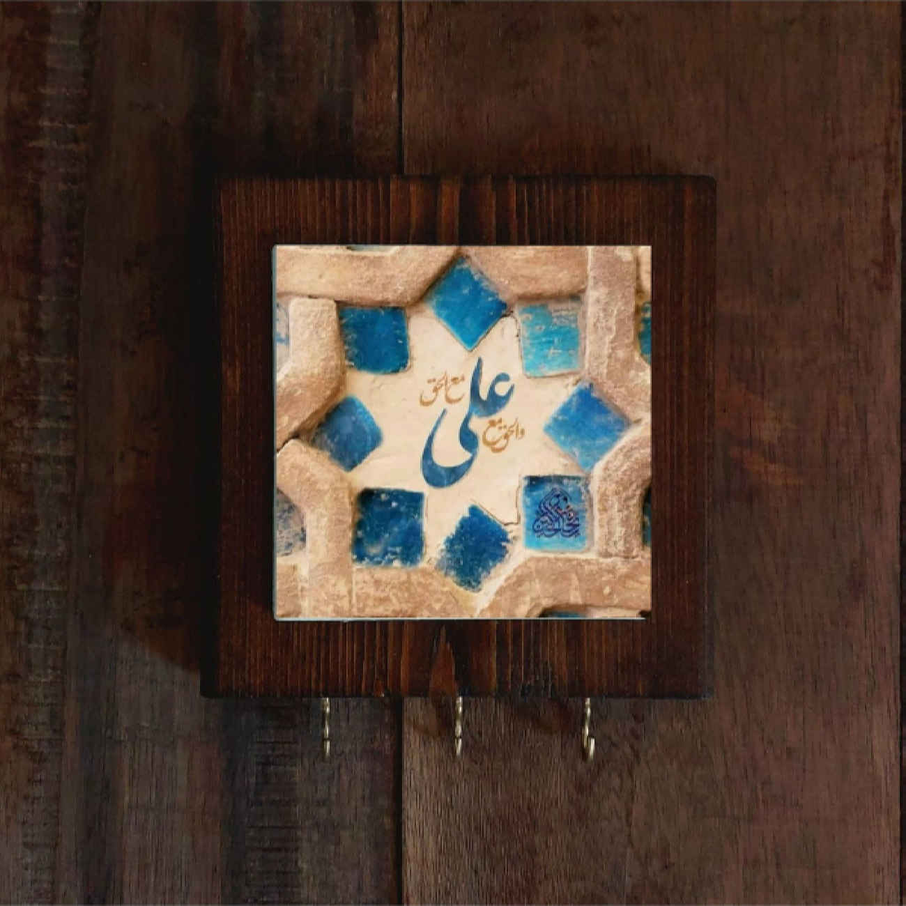 伊斯兰墙面钥匙挂架 – Hazrat Ali 书法设计