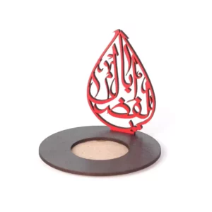 伊斯兰木质桌面烛台 – Ya Abalfazl 设计