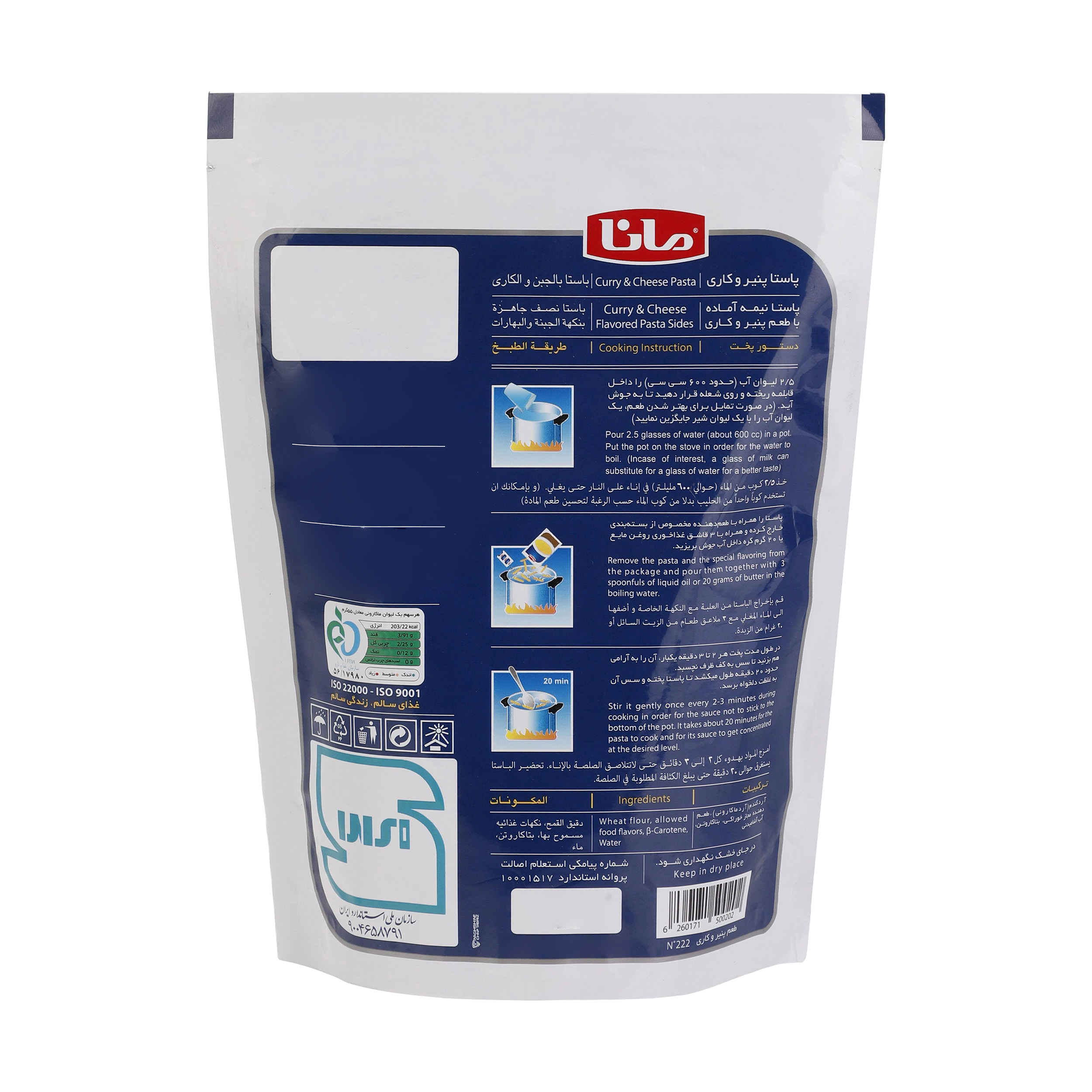 Mana速食意大利面 – 咖喱芝士口味，145克（20包）