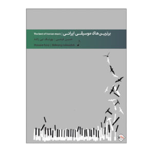 Hossein Farzi & Behrang Nabizadeh 钢琴伊朗音乐精选