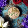 Thumbnail 4: 马什哈德 Turbah 祈祷石 – 适用于什叶派穆斯林，Mohr Ya Imam Reza（x5）