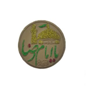 马什哈德 Turbah 祈祷石 – 适用于什叶派穆斯林，Mohr Ya Imam Reza（x5）