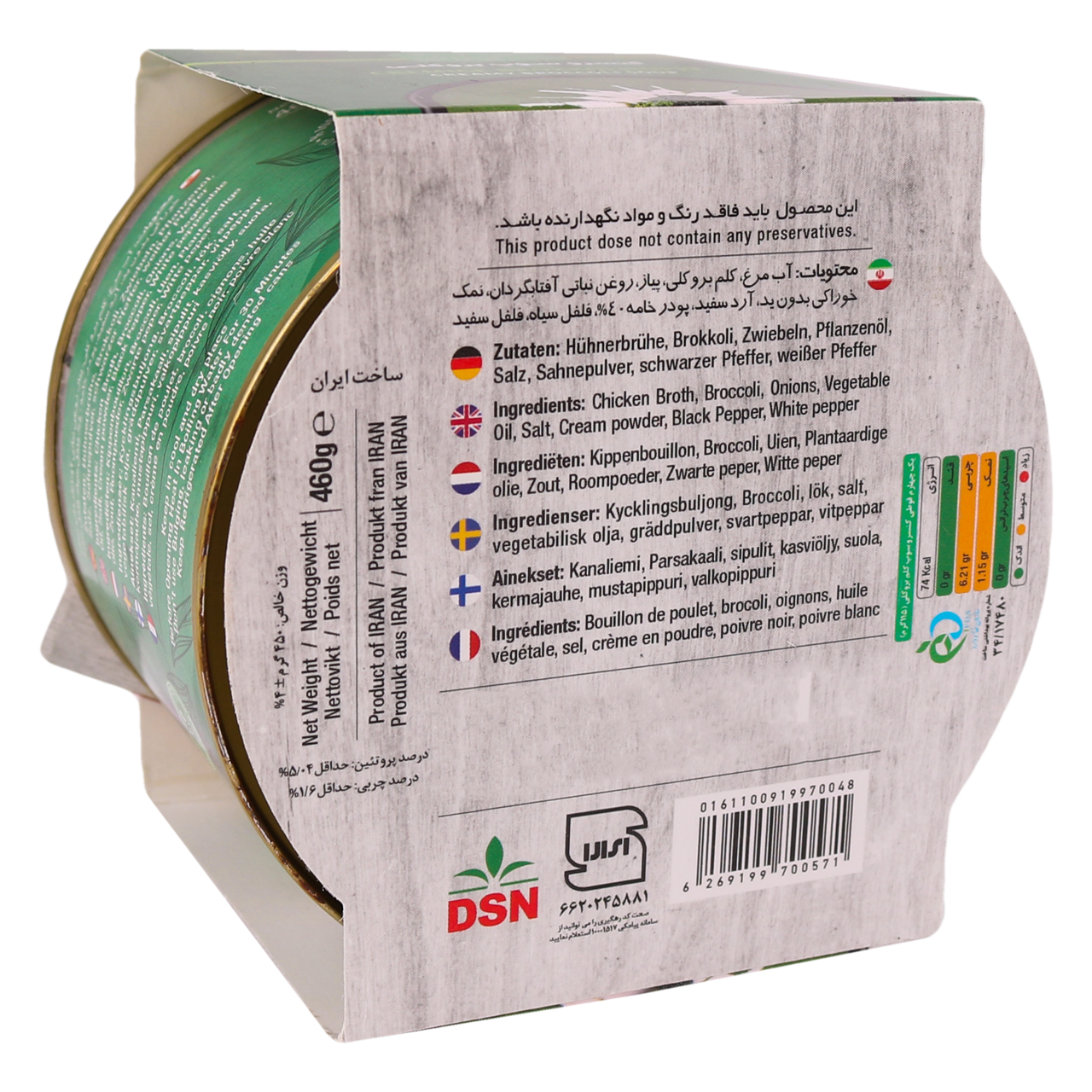 混合西兰花汤 – 罐装食品，470克（5罐装）