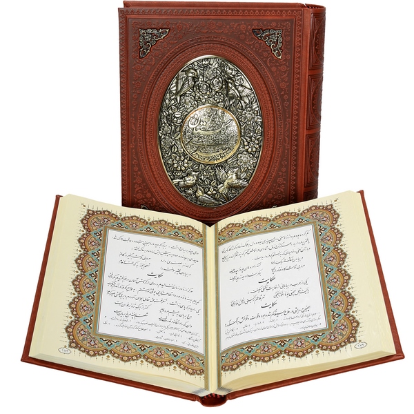 Saadi Shirazi《布斯坦》 – 双语版(波斯语与英语)