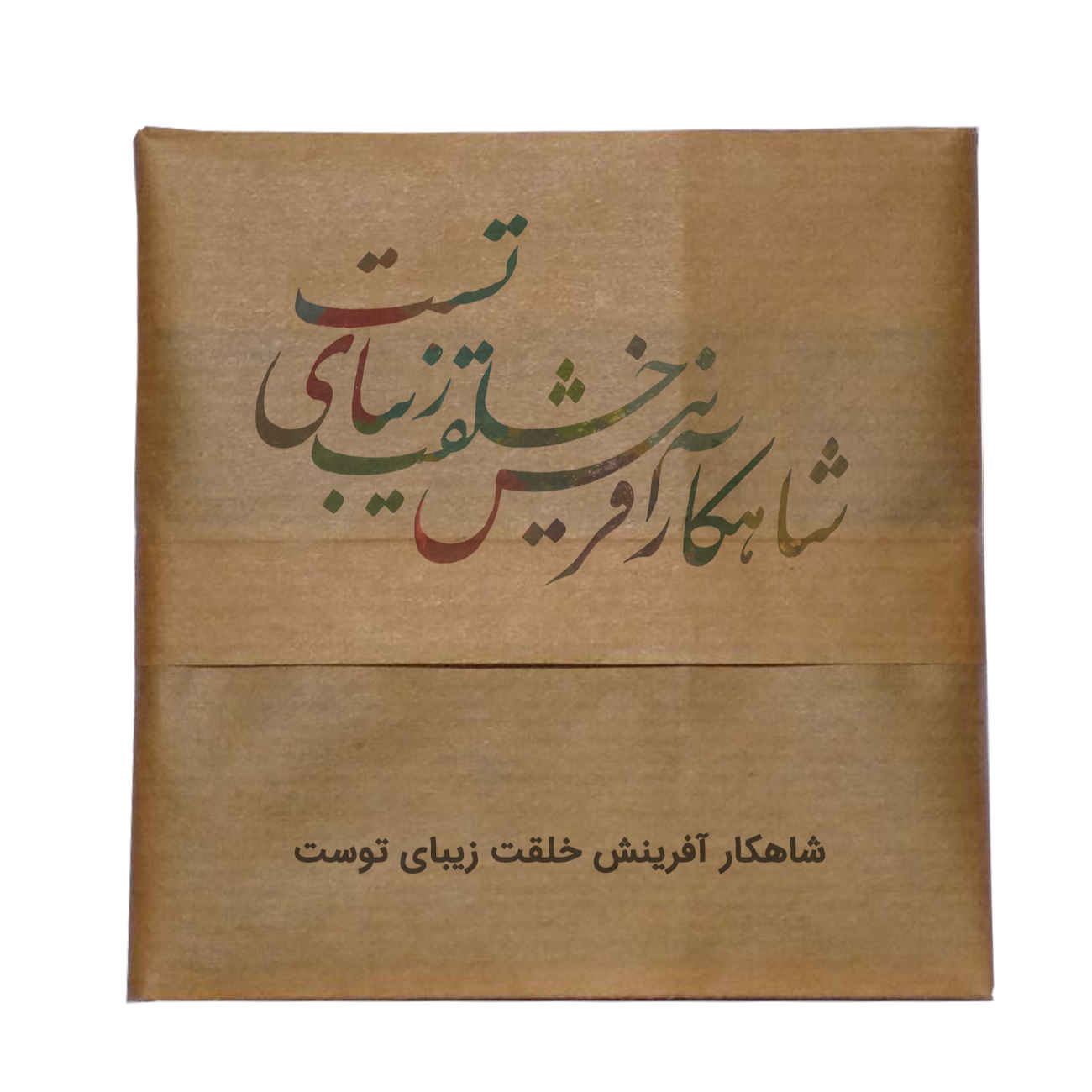 波斯文化灵感冰箱贴 – 精美设计v