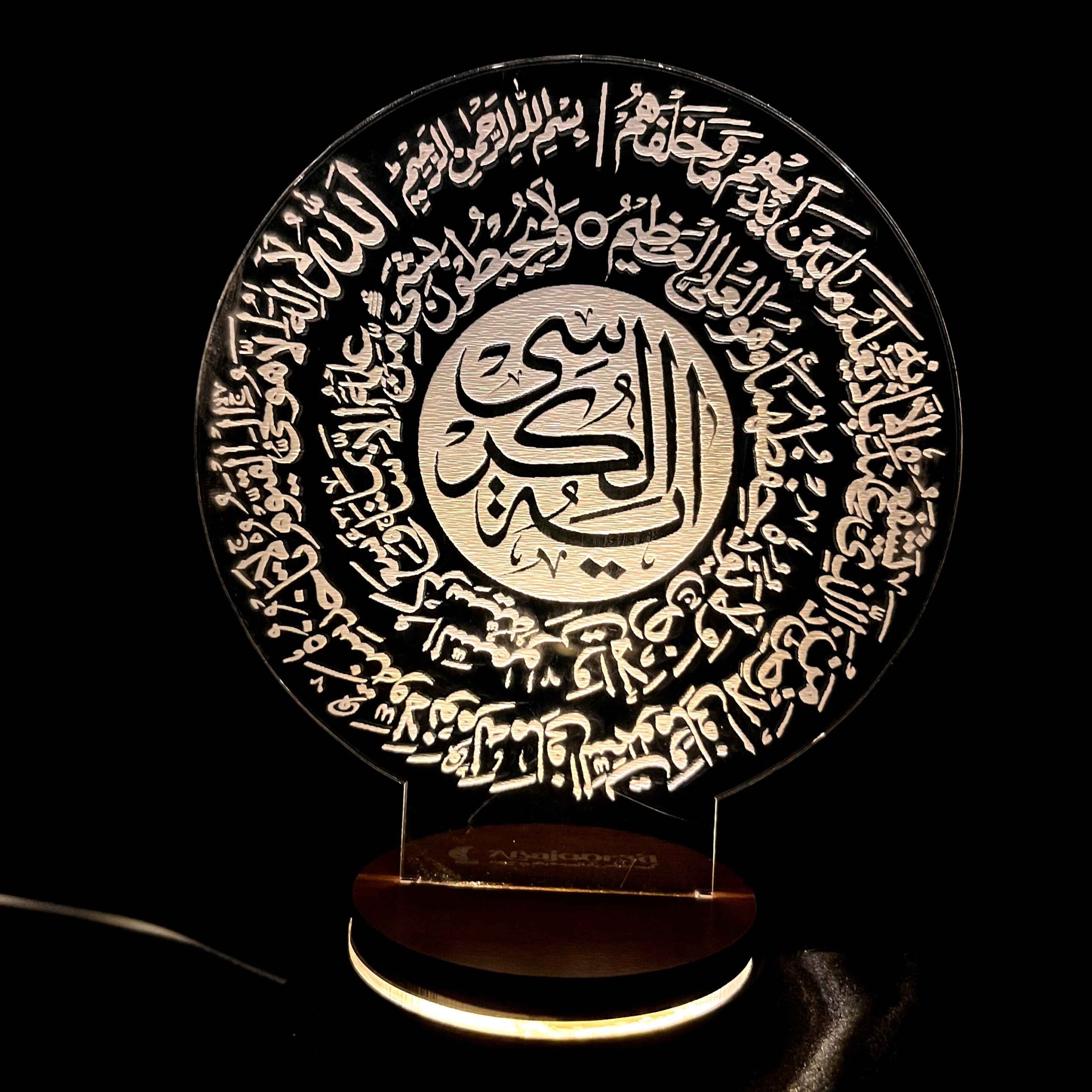 Main image of 伊斯兰3D LED夜灯 – Ayatul Kursi，木质底座