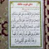 Thumbnail 2: 伊斯兰 记忆力增强与学习祈祷卡 (2张)