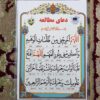 Thumbnail 3: 伊斯兰 记忆力增强与学习祈祷卡 (2张)