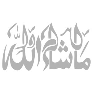 伊斯兰 “Mashalla” 车贴 – 防水车身贴纸