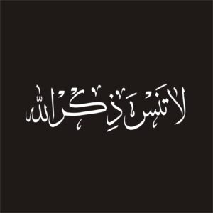 伊斯兰 “Zekr Allah” 车贴 – 精神信仰车载饰品