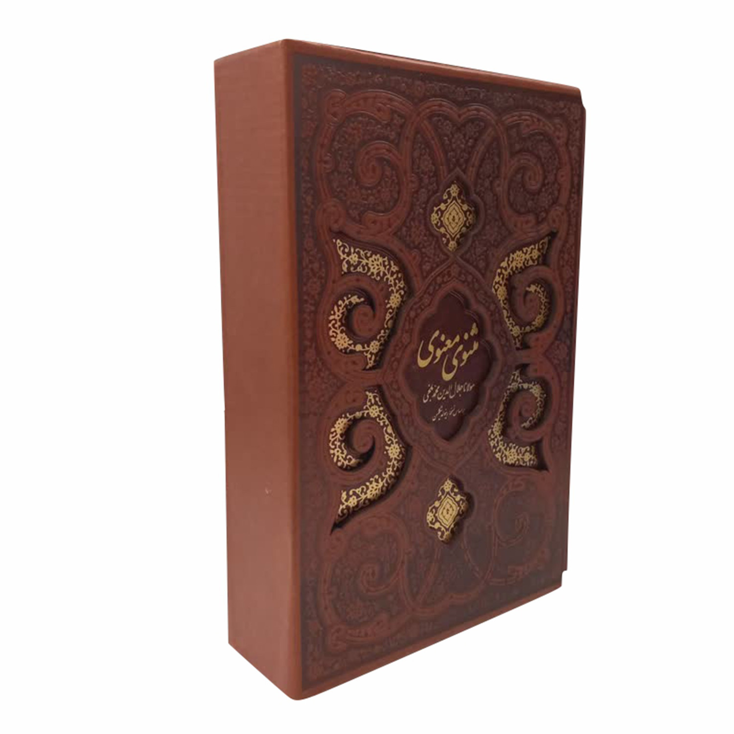 Masnavi 书 – 鲁米神秘与灵性史诗（法尔西语版）