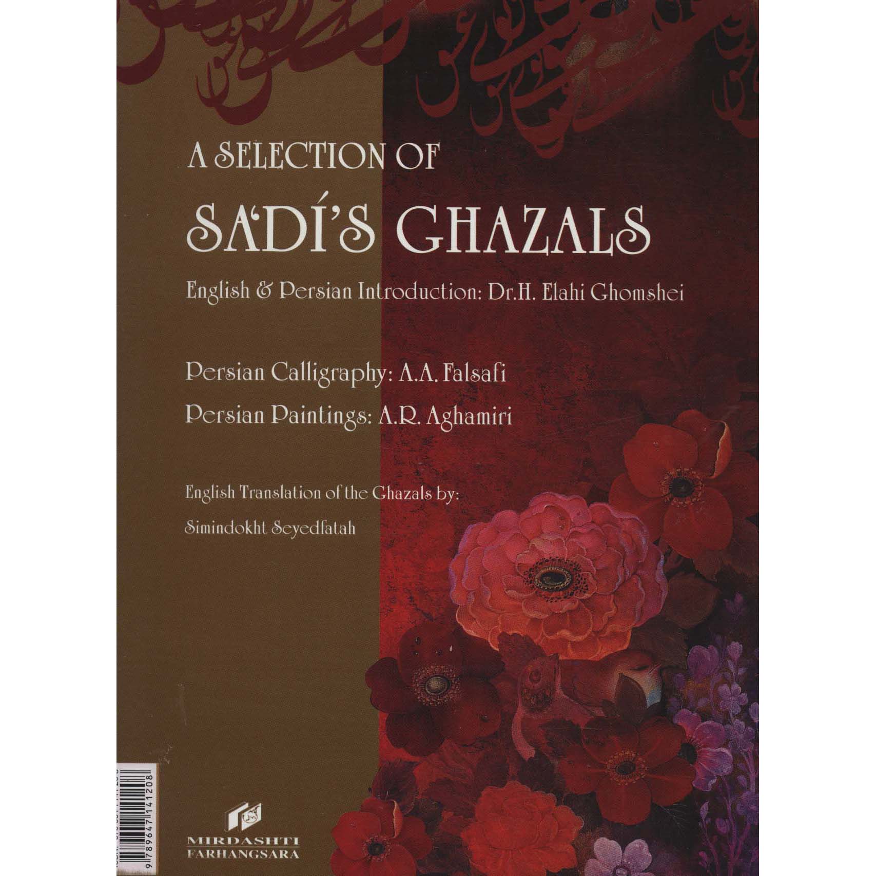 Saadi’s Ghazals – 波斯抒情诗集