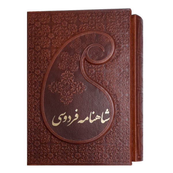 《沙赫纳梅》书 – Ferdowsi 传奇史诗（两卷本）