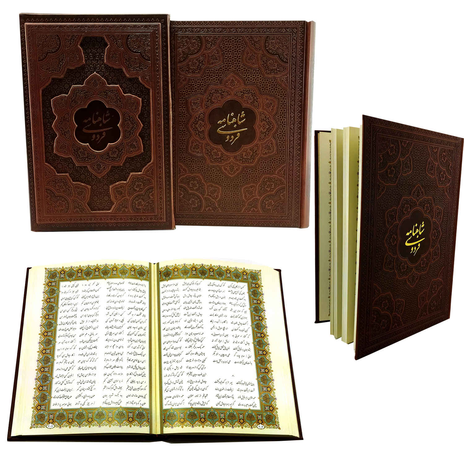 《沙赫纳梅》– Ferdowsi 波斯国王史诗