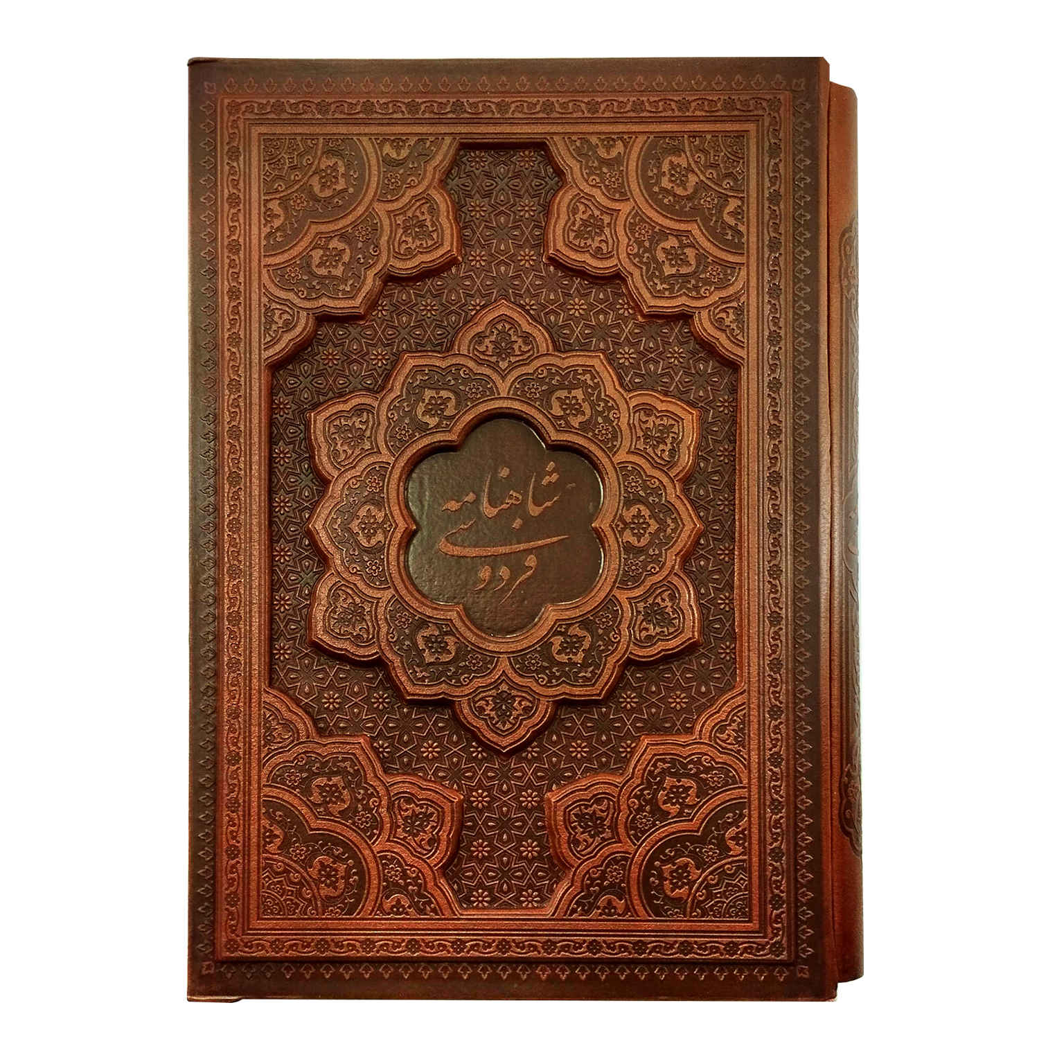 Main image of 《沙赫纳梅》– Ferdowsi 波斯国王史诗