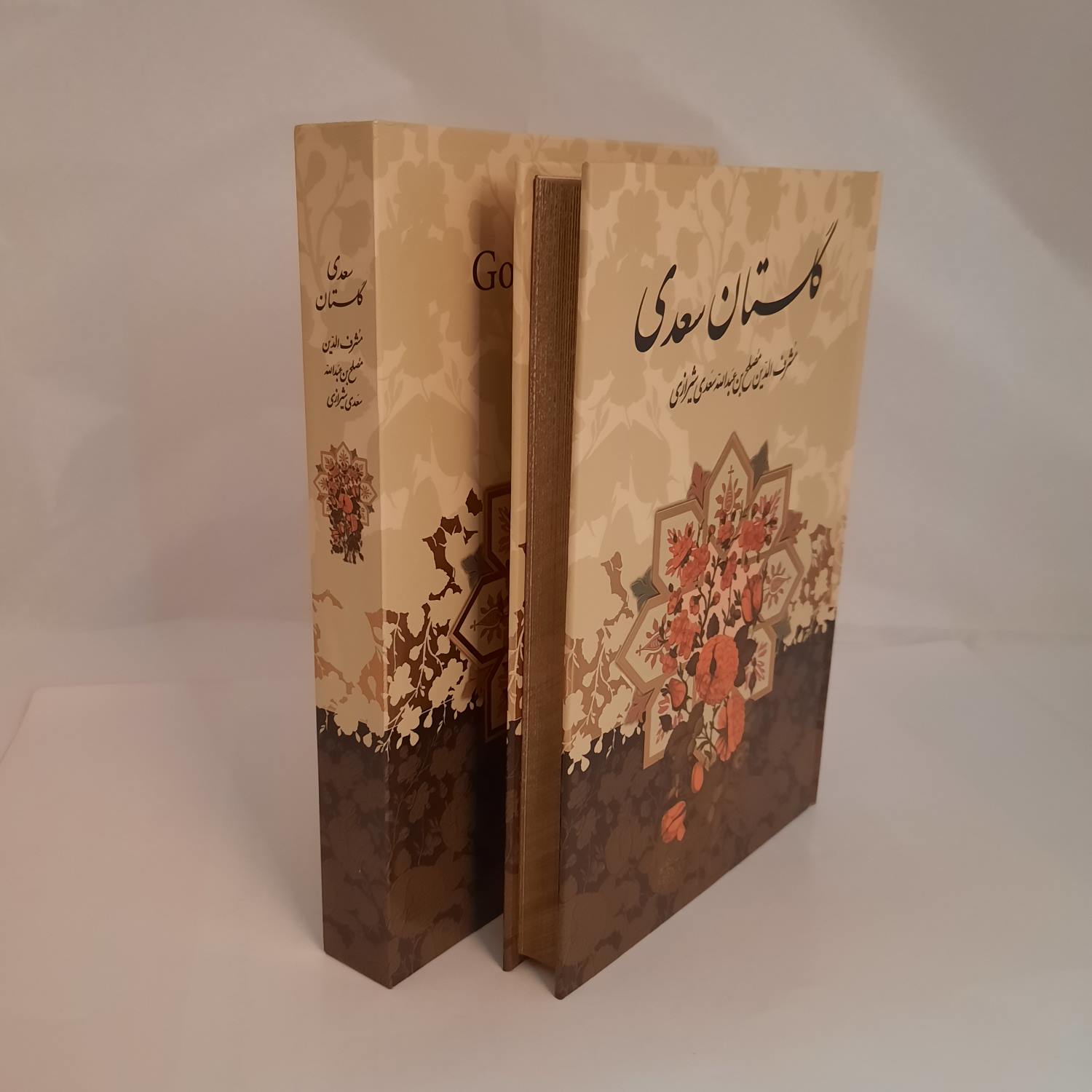 Saadi《果园》:波斯文学经典