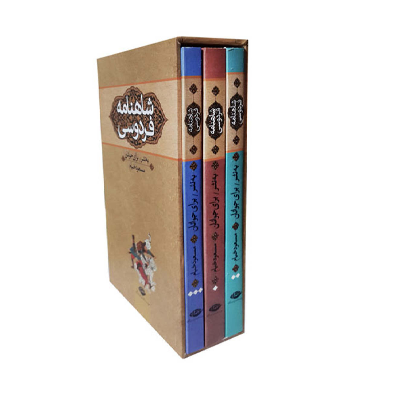 Main image of 《沙赫纳梅》书 – Ferdowsi 波斯英雄史诗（三卷本）