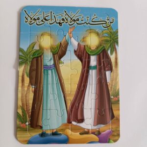 伊斯兰拼图 – Eid Al-Ghadir（开斋节），20片