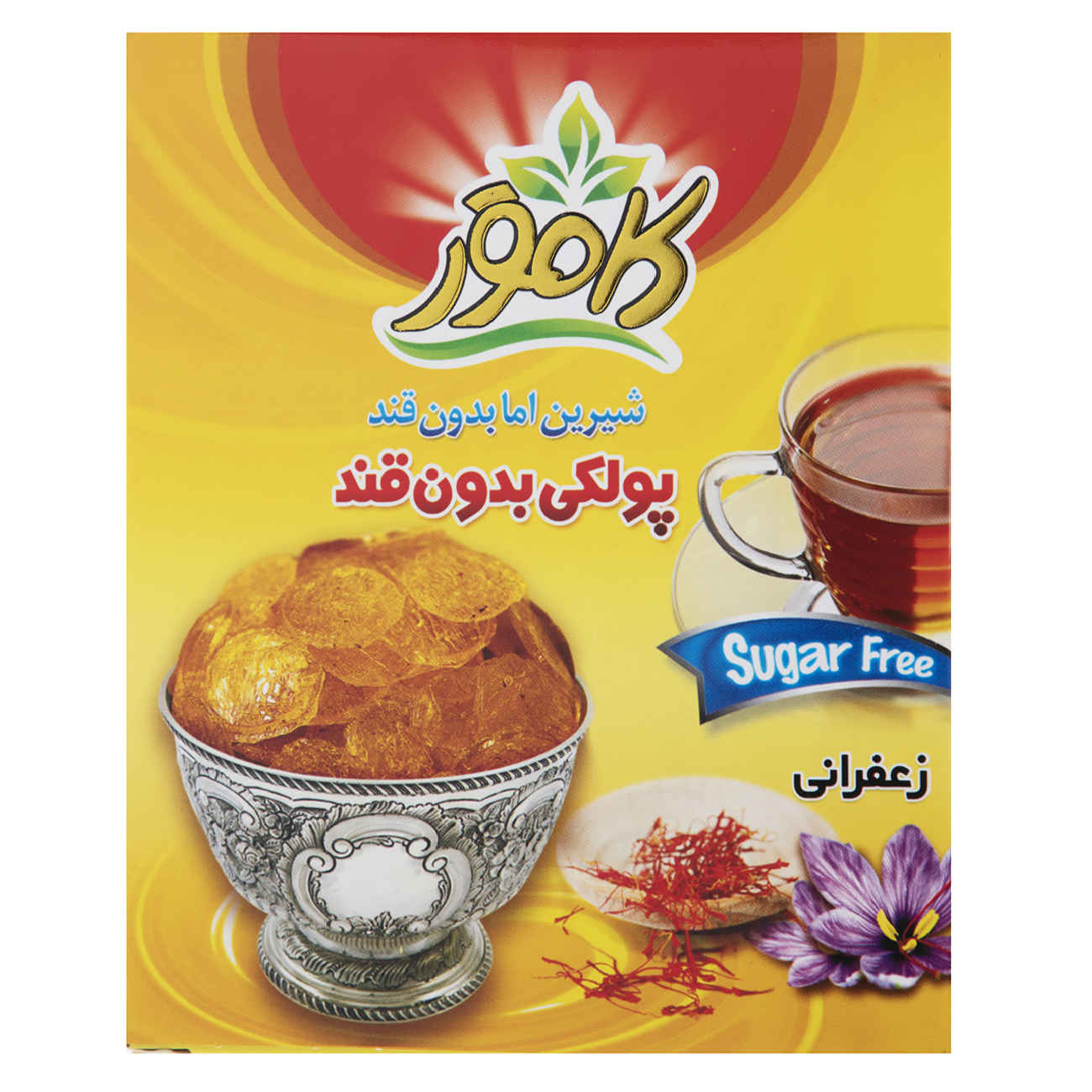 Main image of 正宗波斯 Poolaki – 无糖藏红花糖，健康享受