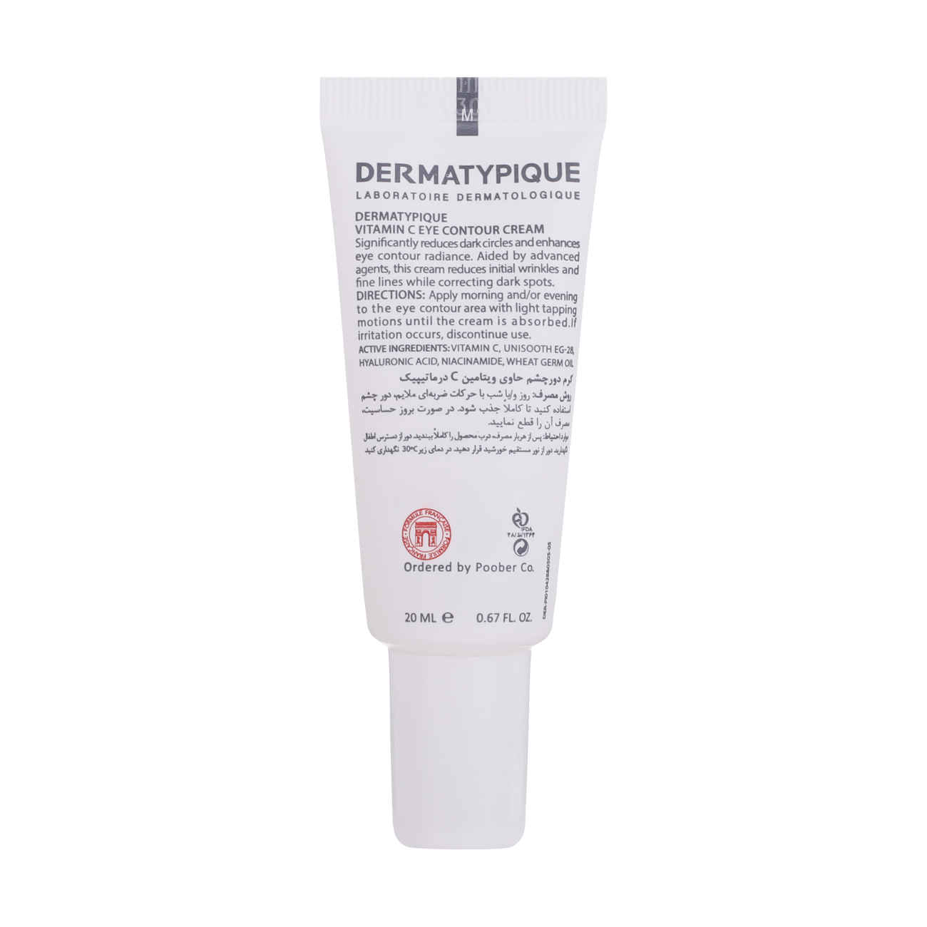 Dermatypique 维生素C 眼霜 – 黑眼圈与皱纹修正(2支装)