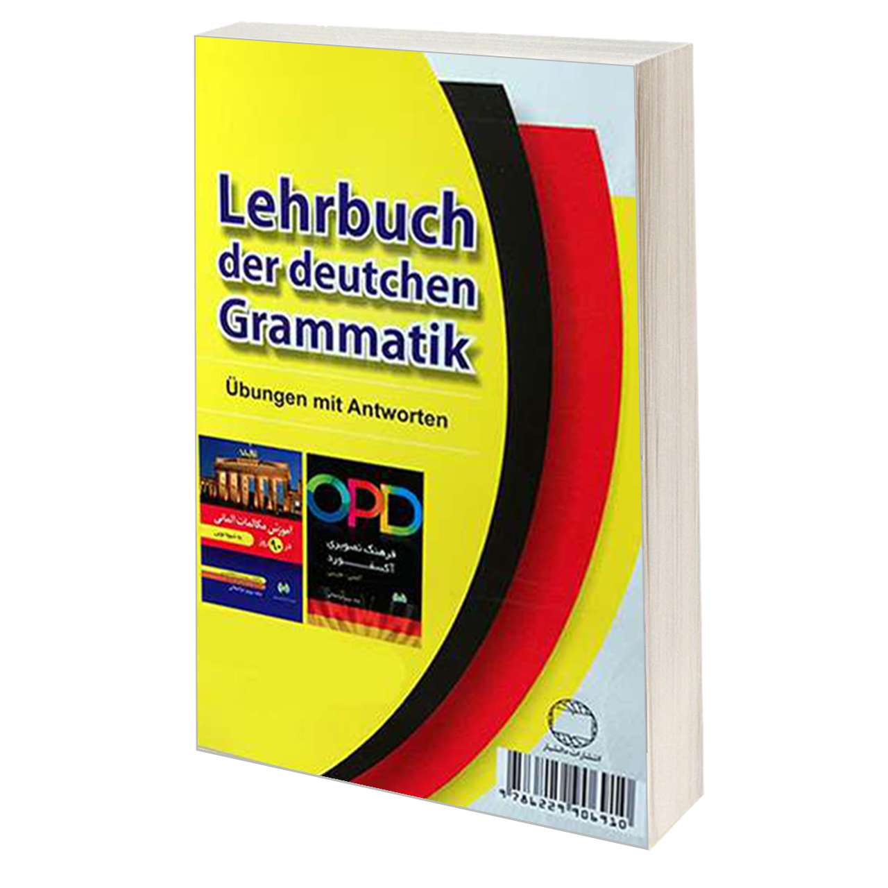 《Grammar-e Kamel-e Zabane Almani》– Parviz Zoljalali 著(德语语法)